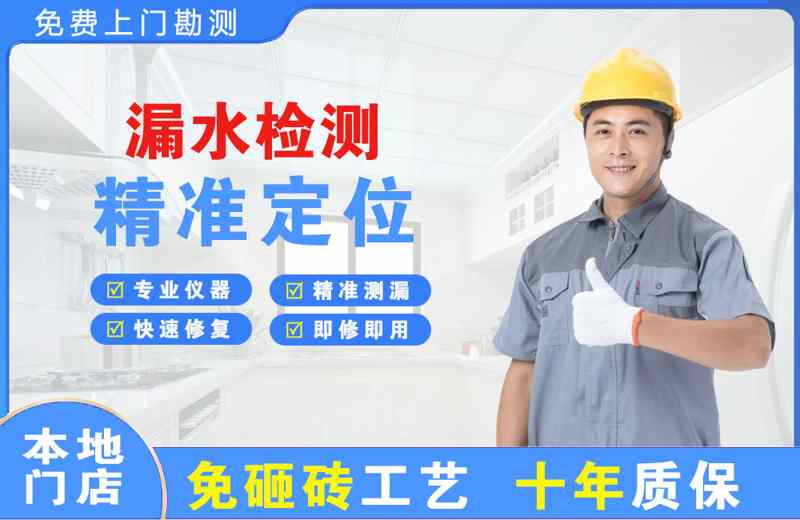 奉贤漏水检测精准定位